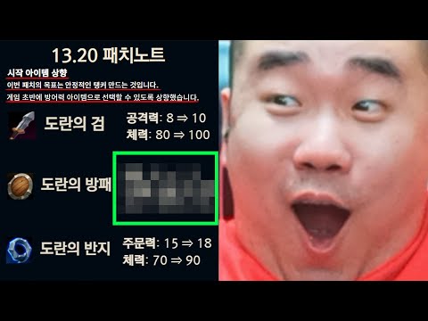 [롤]다시 탱커 <strong>메타가</strong> 온다..?