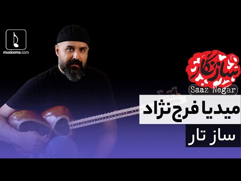 تصویری: چگونه بدانیم که بهتر است کدام ساز را بنوازی؟