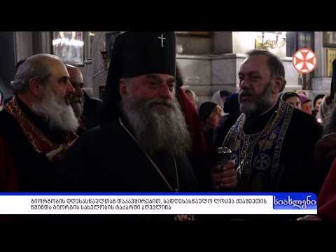 პროგრამა\"სიახლენი\" (22 ნოემბერი, 2019 წ.)