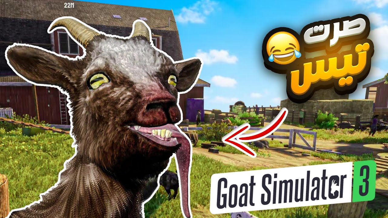 تجربة لعبة محاكي التيس الجديده 🤣🐐 | Goat Simulator 3 - YouTube