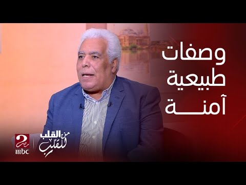 من القلب للقلب 12 وصفة أعشاب طبيعية وآمنة ممكن تستخدمها بدون مشاكل