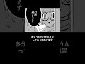 おもんないと容赦無く締め出しです #歌い手#活動者 #配信者 #あるある #shorts