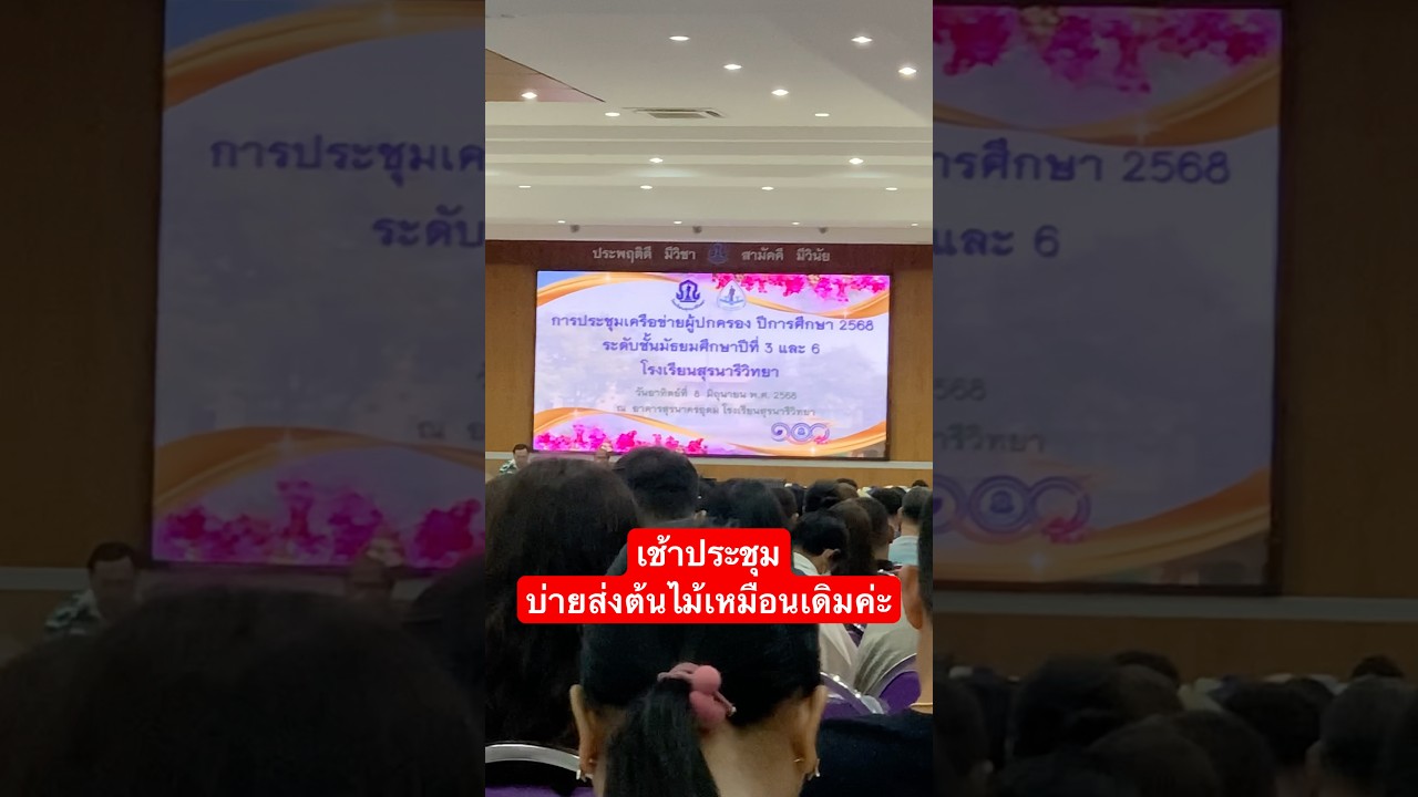 ม6 แล้วจั้ฟ 