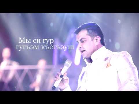 Новогодний Онлайн Концерт Черима Нахушева Новогодний Онлайн Концерт Черима Нахушева