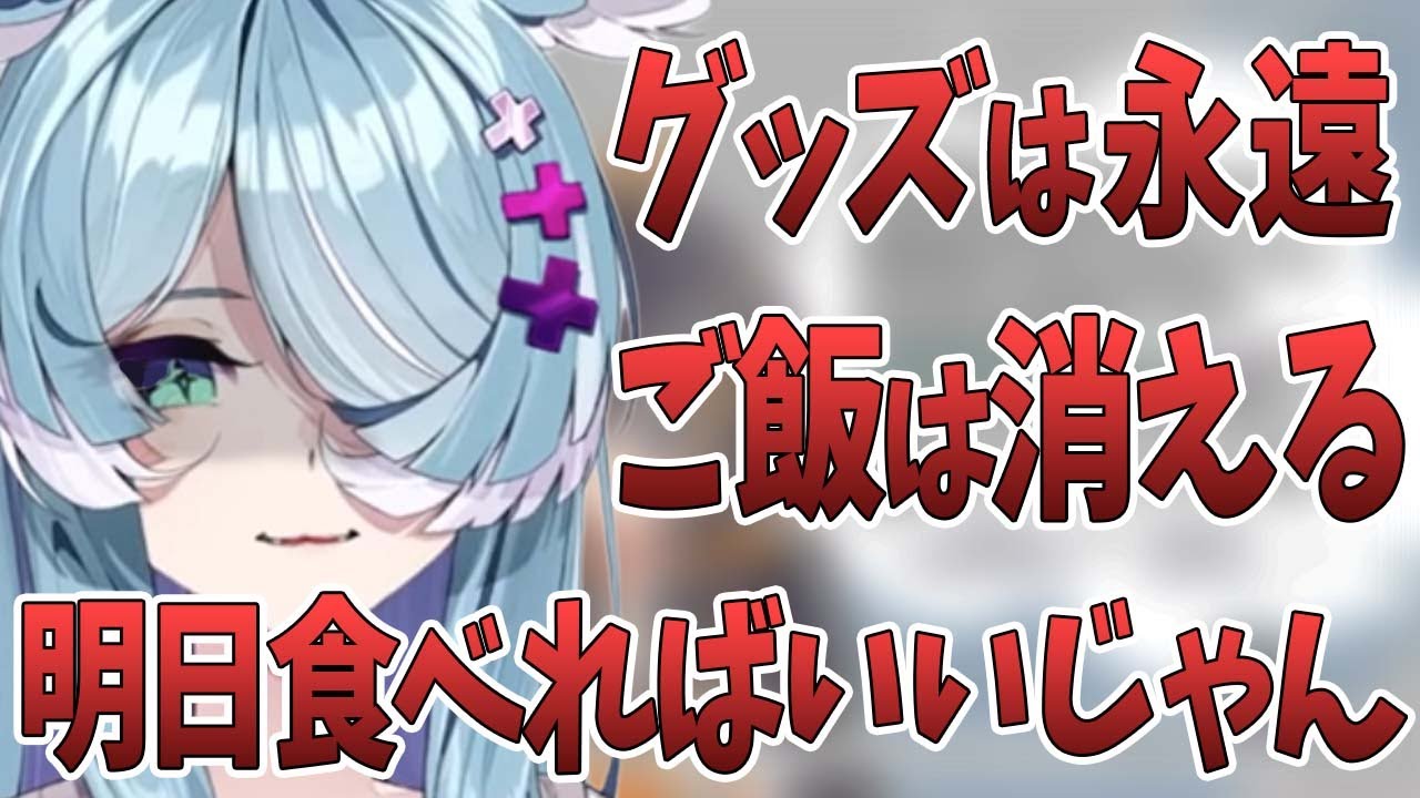 ご飯よりもグッズを優先しすぎのエリーラを心配するペトラママ【にじさんじ切り抜き】