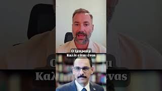 ‼️ Στην Αθήνα βρέθηκε την περασμένη εβδομάδα ο διοικητής της ΜΙΤ, Ιμπραήμ Καλίν, χωρίς η επίσκεψή το