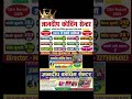 2026 का रिजल्ट coming soon   #trinding #motivation
