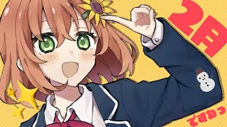 【2月おはなし】Twitterやら告知やら何やらかんやら。シャラララランラン~歌を歌おう(歌わない)【本間ひまわり/にじさんじ】