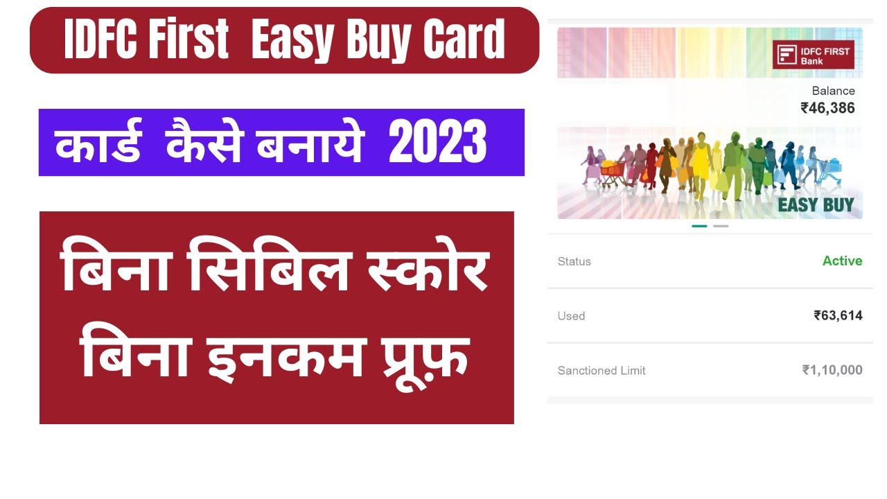 idfc first bank easy buy card kaise banaye idfc first bank easy buy