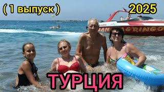 Download Lagu ВСТРЕЧА с сестрой в ТУРЦИИ!👍2025🤗🌴„MYSEA HOTEL ALARA 3*\ MP3 Download Lagu ВСТРЕЧА с сестрой в ТУРЦИИ!👍2025🤗🌴„MYSEA HOTEL ALARA 3*\ MP3