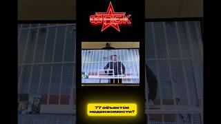 У экс-мэра Сочи изымают недвижимость на 1,6 млрд рублей #бородин #новости #россия