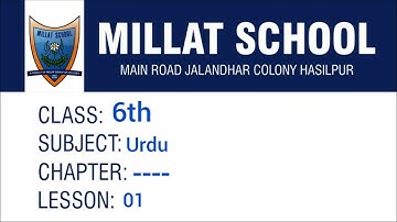 Class 6 || Urdu || Lecture no.1