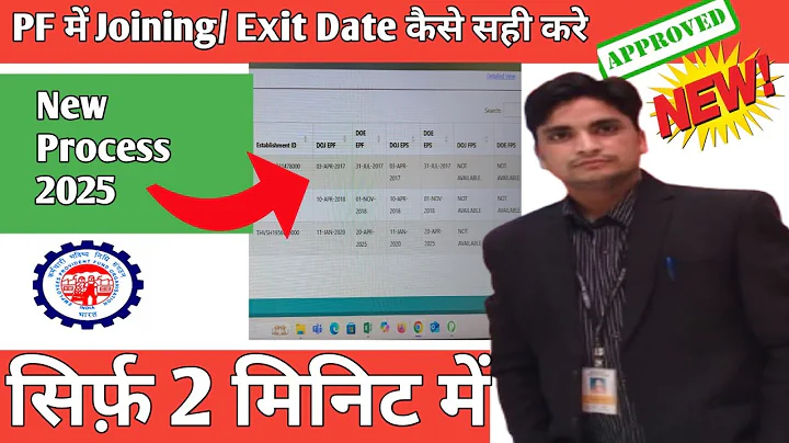 PF me ❌Galat Date Of Exit kaise Sahi Kare Online - 2025 | how to change DATE OF EXIT in pf account