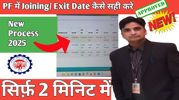 PF me ❌Galat Date Of Exit kaise Sahi Kare Online - 2025 | how to change DATE OF EXIT in pf account