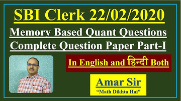 SBI Clerk 22-02-2020 Memory Based Quant Questions Part-I In English + हिन्दी Both #Amar Sir