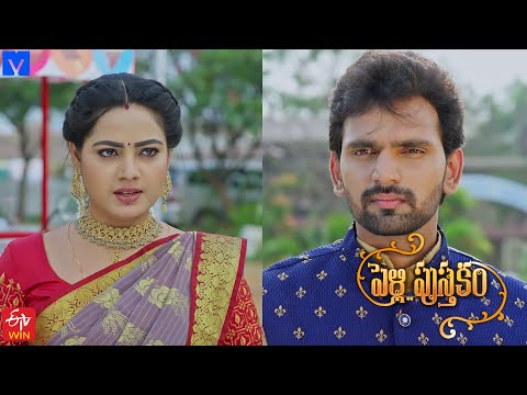 Pelli Pusthakam Serial Promo - 1st May 2024 - Mon to Sat at 1:30 PM in #EtvTelugu - Mallemalatv - MALLEMALATV