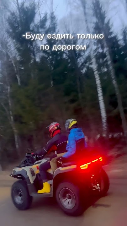 Как можно только по дорогам ездить на квадроцикле #atv #automobile # ...