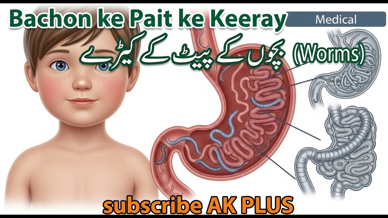 Keeray Bachon Ke Pait Ke Keeray 😨Asan Ilaj - YouTube