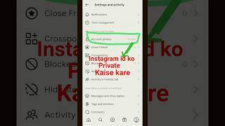 instagram I'd ko private kaise kare #short #public #private #instagram