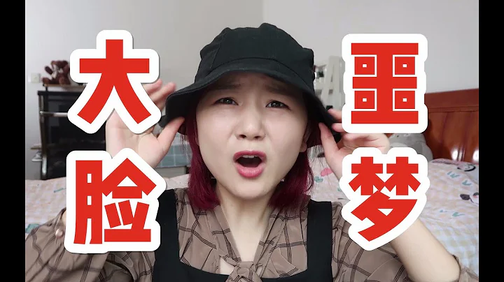 大頭圓臉不敢戴帽子？選對款式堪比整容！頭圍60cm！平價帽子合集 - 天天要聞