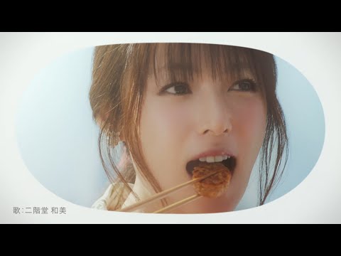 深田恭子、美味しそうに頬張る ニチレイ新CM「一緒に食べよう」篇