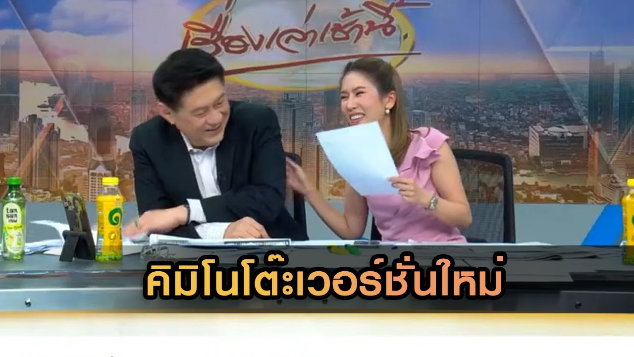 คิมิโนโต๊ะเวอร์ชั่นใหม่