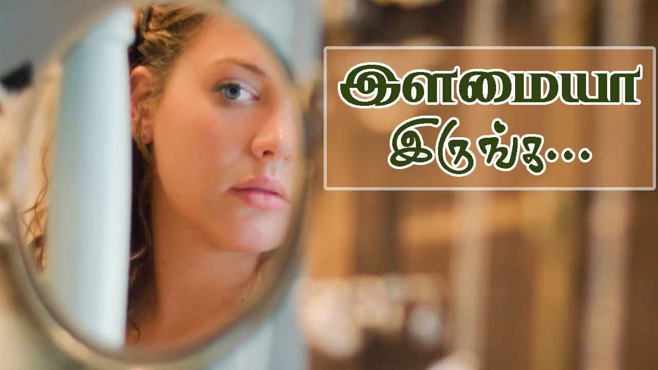 Image result for ilamai tips