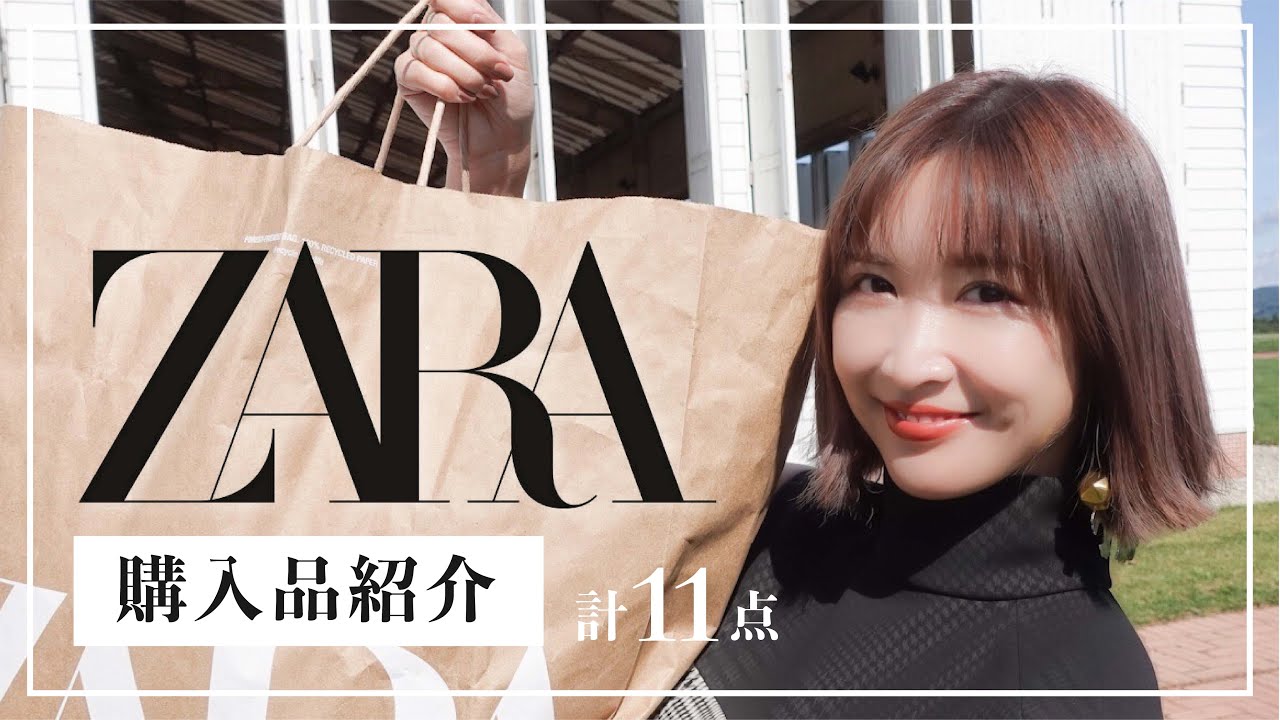 【ZARA購入品】秋冬のおでかけコーデを紹介するよ♡-Sae Channel / 紗栄子Official | ツベトレ