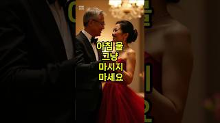 아침 물, ‘어떻게’ 마시느냐가 핵심입니다. #아침물, #레몬워터, #애플사이다식초, #소금물, #건강습관, #시니어건강, #장건강, #혈당관리, #건강루틴, #해독음료