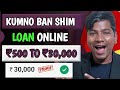 Kumnno ban shim loan online in 2024  tech bittu  online loan in khasi