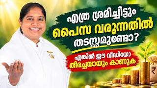Are You Facing Obstacles In Receiving Money Despite All Your Efforts? If So, You Must Watch This Vid