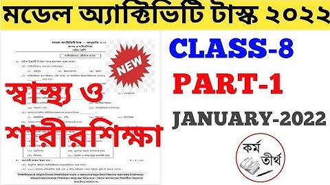 class 8 health and physical education model activity task january 2022 | class 8 part 1 january 2022