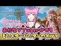 #134 【モンスターハンターワイルズ】装備考えてみる! It comes with English subtitles.