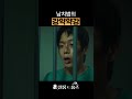 강약약강의 정석..｜#shorts #살롱드홈즈 #둠칫