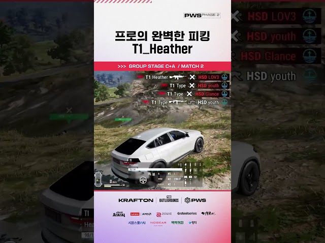 한 대도 맞지 않은 프로의 완벽한 피킹 ???? T1_Heather