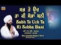 Sabh Te Uch Ta Ki Sobha Bani, Rajasthan Samagam Part 2 | Bhai Amandeep Singh Ji Bibi Kaulan Wale,