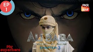 alibaba chapter 3 - Episode 1 - Full Episode -  अलीबाबा चेप्टर ३ - Ep 1 #alibaba  pkr superhero