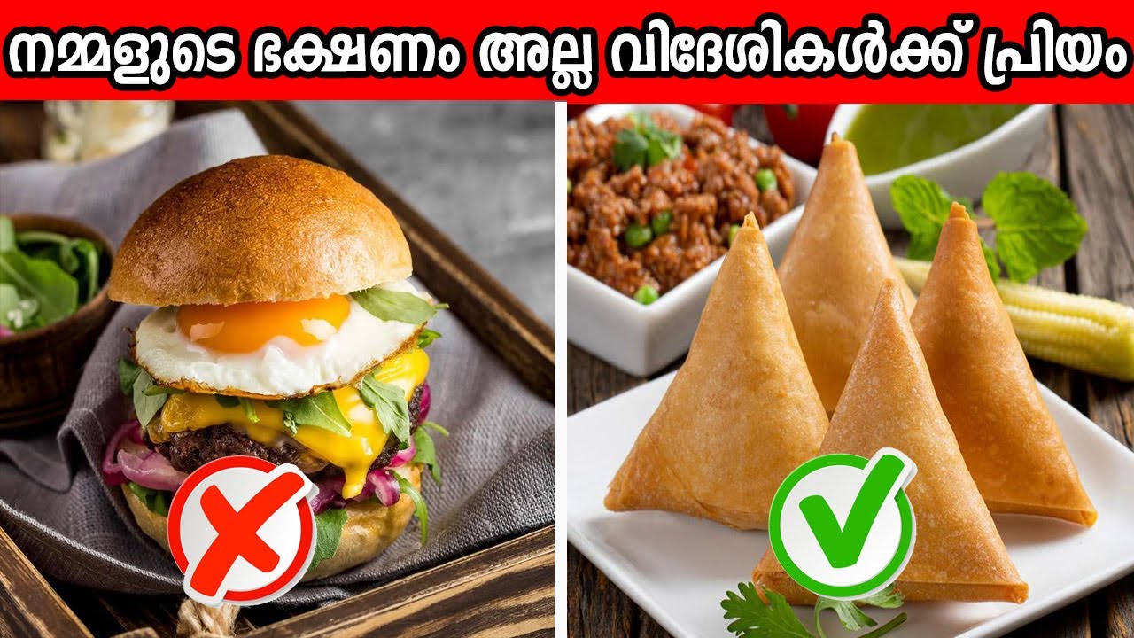 വിദേശിയർ കൊതിയോടെ 😋 അകത്താക്കുന്ന ഇന്ത്യൻ ഭക്ഷണങ്ങൾ | foods loved by forigners in India