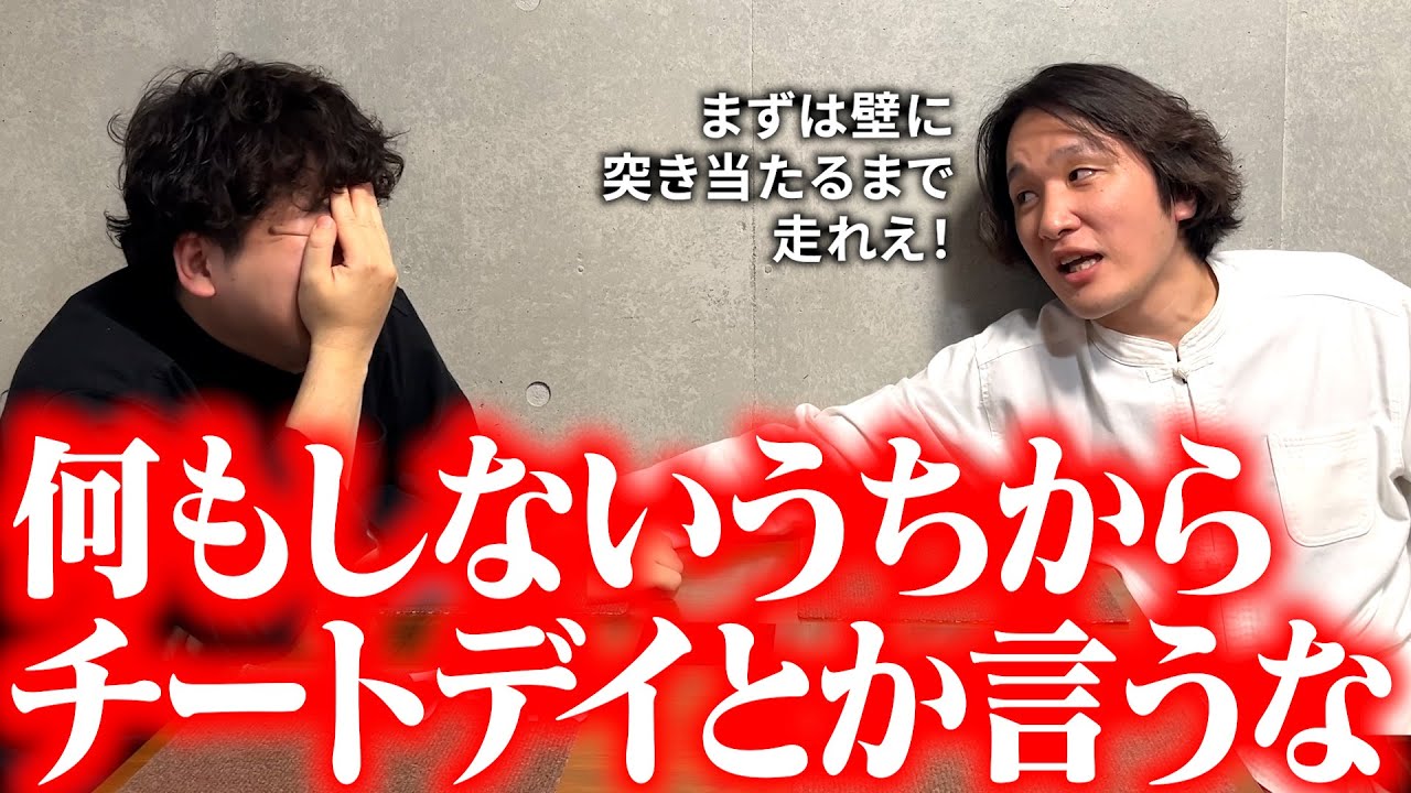 絶対に無理しない男vs痩せつづけて30年のプロ【ダイエット】