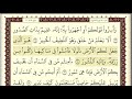 اسلام صبحي سورة الملك مكتوبة بخط جميل وواضح جودة عالية 