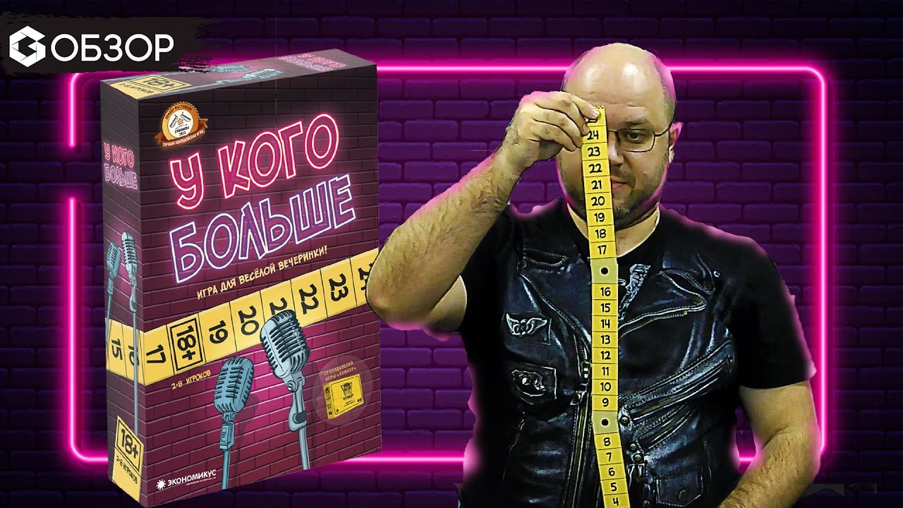У кого больше У кого больше