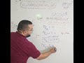 حساب عزم قوة تمرين مقترح مراجعة للفرض