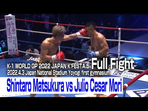 Shintaro Matsukura vs Julio Cesar Mori 22.4.3 Japan National Stadium Yoyogi first gymnasium #k1wgp