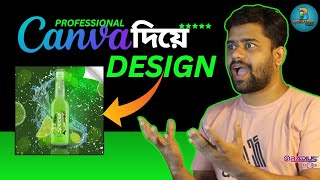 Canva দিয়ে Professional Soft Drink Bottle Design | Mojito Product Design Tutorial in Bangla screenshot 1