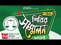 সাবেক শিবির সম্মেলন এ সুমুধুর ইসলামি সংগীত পরিবেশনা