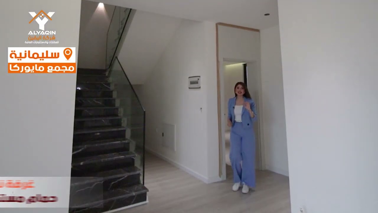 بيت في مجمع مايوركا  السليمانية ..