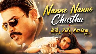 Nanne Nanne Chusthu 💛 | నన్నే నన్నే చూస్తూ | Romantic Song | Gharshana (2004) | telugu remix