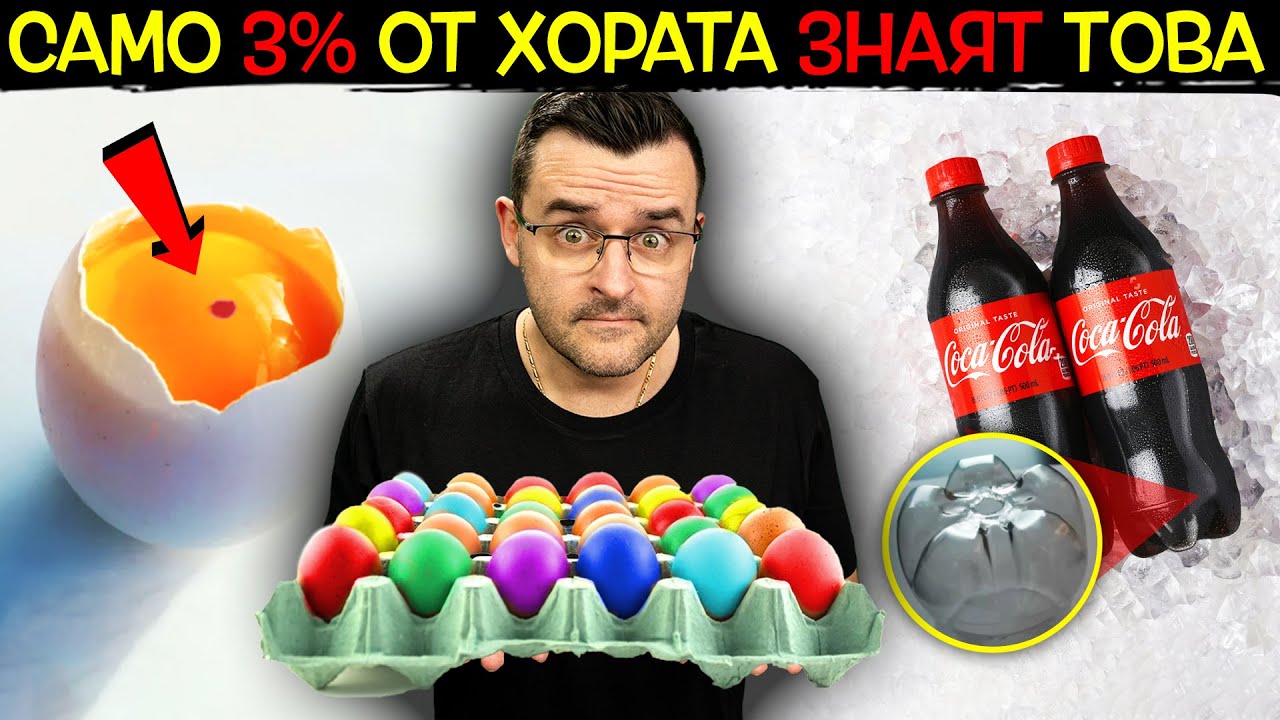 14 Невероятни ТАЙНИ, скрити в ЕЖЕДНЕВНИ предмети - YouTube
