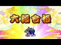 太鼓の達人ニジイロver 段位道場2025 六段 全良 虹枠金合格 太鼓の達人ニジイロver 段位道場2025 六段 全良 虹枠金合格