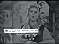 Sabah Safferni Maak صباح سفرني معك دواليب الهوا تلفزيون لبنان 1965 Sabah Safferni Maak صباح سفرني معك دواليب الهوا تلفزيون لبنان 1965